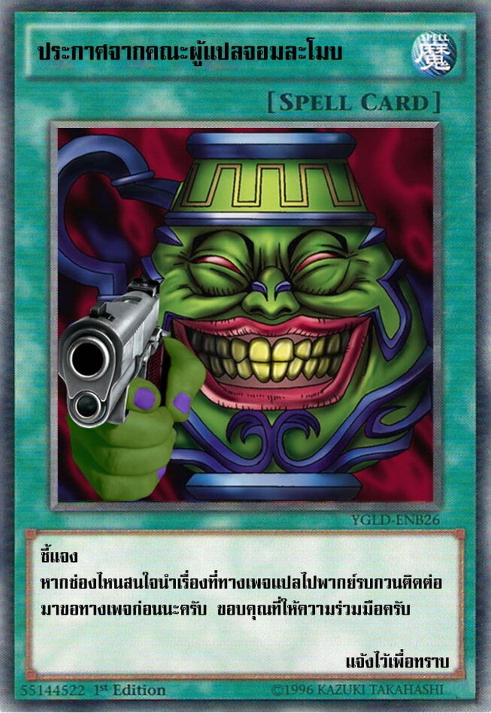 The Onee sama and the Giant 7 (1)